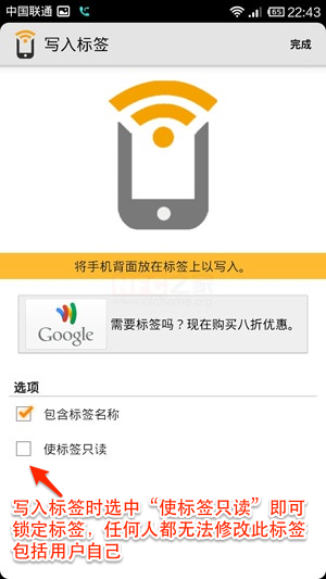 NFC Task Launcher如何制作一枚鎖定的NFC標(biāo)簽