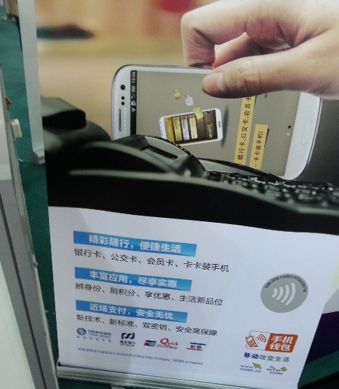 NFC移動支付的機會嗎?--央行緊急暫停虛擬信用卡的背后