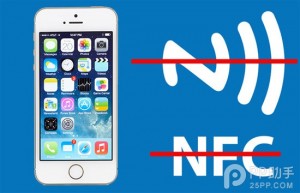 蘋果真的會(huì)妥協(xié)在iPhone6加入NFC功能嗎？