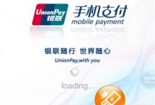 移動支付大戰在即迎來NFC的春天