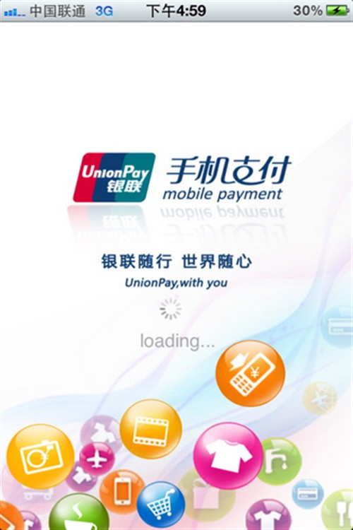 中國銀聯發力NFC手機支付解決方案