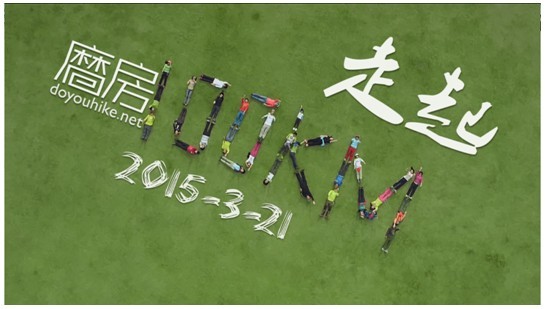 2015深圳百公里采用NFC電子標簽簽到