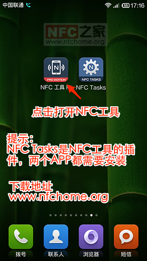 使用NFC Tools制作一枚快速開關手機藍牙的NFC標簽