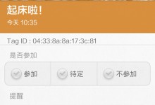 NFC教程:DIY自己打卡用的時間戳NFC標簽