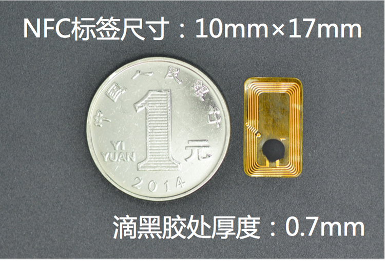 FPC NFC標簽定制服務