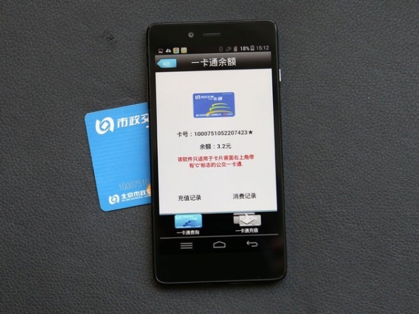 NFC手機不能讀取公交卡的原因分析