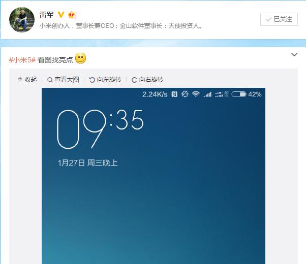 小米手機NFC功能回歸,小米5將搭載NFC功能