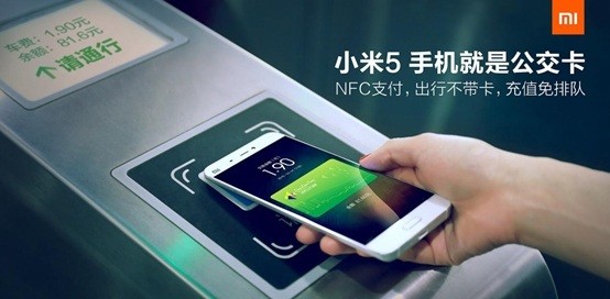 小米NFC手機公交卡將支持更多城市