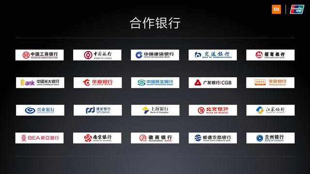 雷軍：手機廠商參與移動支付市場才剛剛開始，小米未來或超過支付寶
