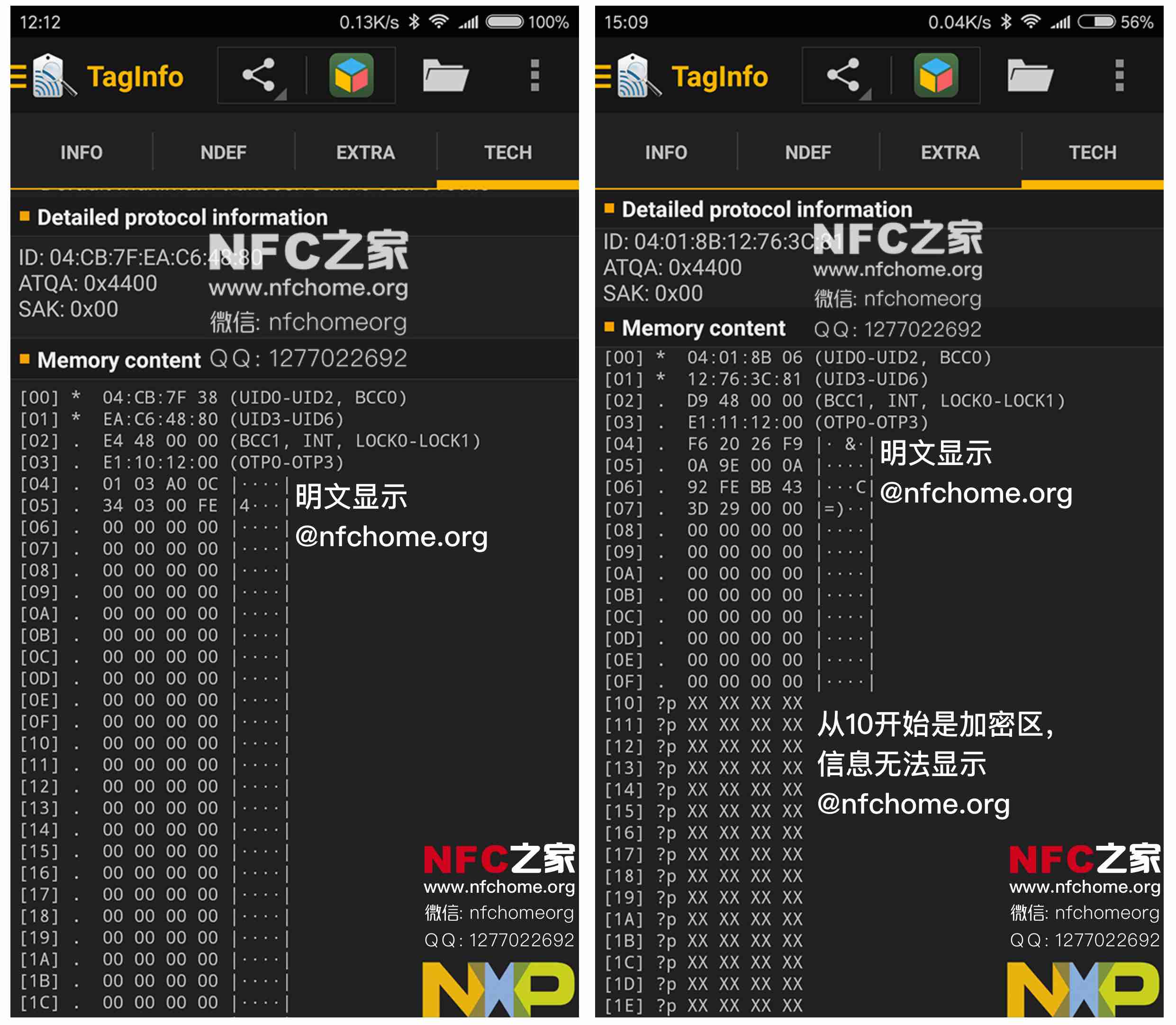 Ntag213、Ntag215、Ntag216密碼加密方式分析（NXP NTAG215現(xiàn)貨銷售）