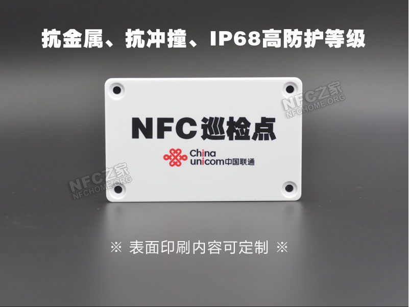 高防護等級NFC巡檢標簽-NXP NTAG216芯片，IP68，抗金屬環境